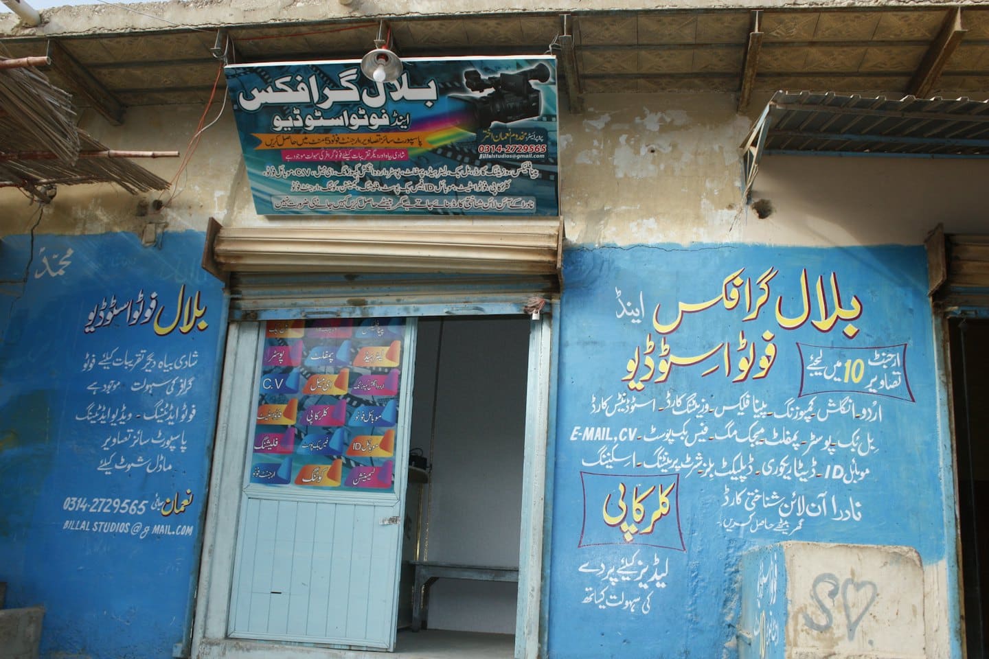 Bilal Graphics and Photo Studio building with bilingual exterior signage.
